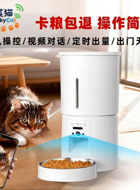 米其猫宠物自动猫喂食器带摄像头可视 狗猫双碗304不锈钢智能定时