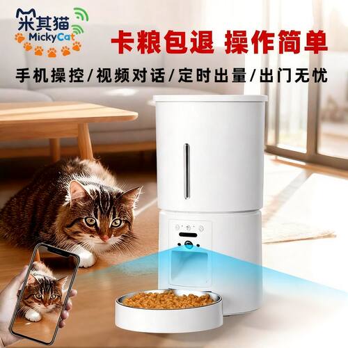 自动猫喂食器热销款【0N.1】