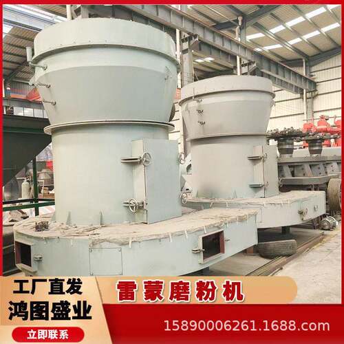 3R2115石英石雷蒙磨粉机4R超细雷蒙机小型5R打粉机方解石磨粉机
