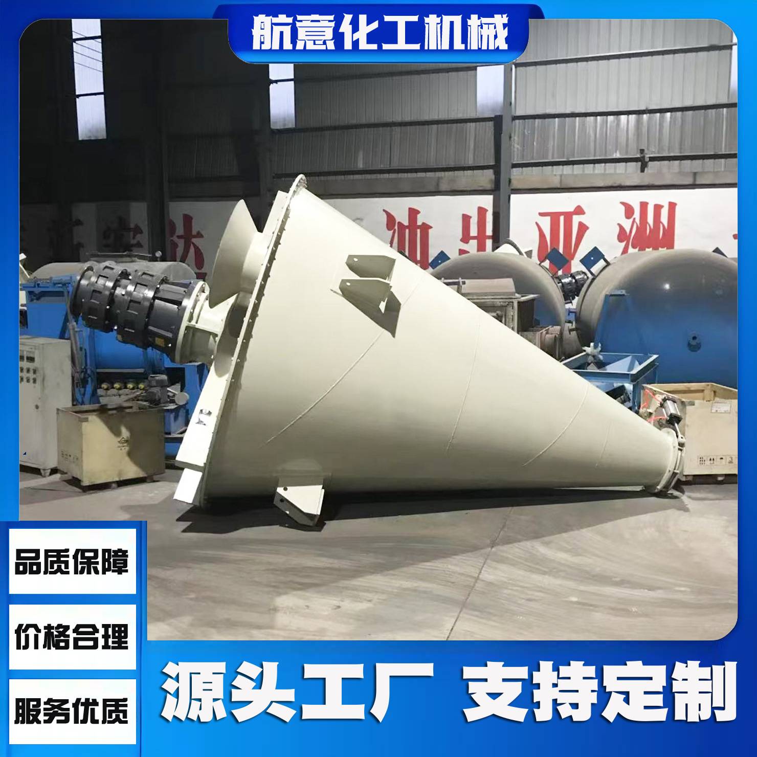 双螺旋锥形混合机锥形螺带混料机不锈钢干粉搅拌机