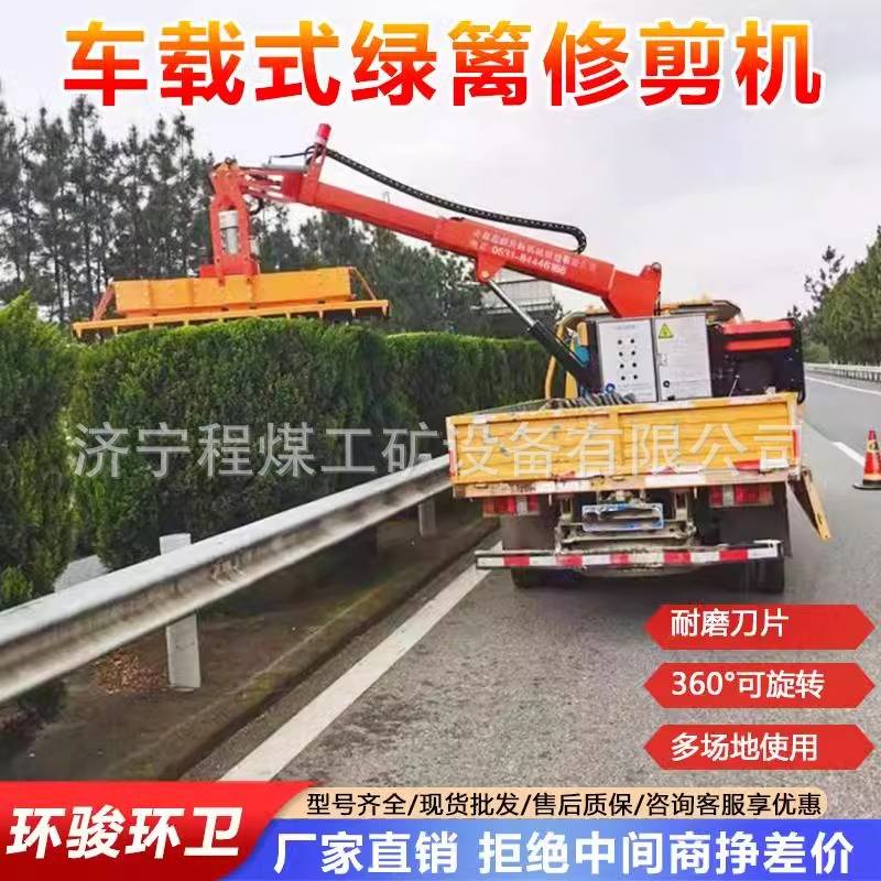 绿篱修剪机  厂家供应伸缩式绿化带修剪机车 高空树枝修剪设备