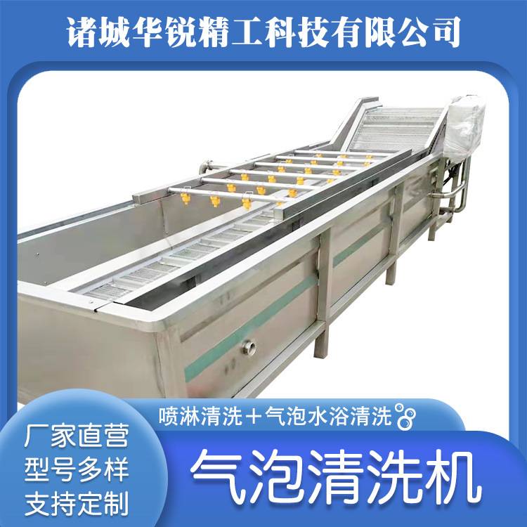 粽叶气泡清洗机 预制菜清洗设备 芋头高压喷淋气泡清洗机 清洗线