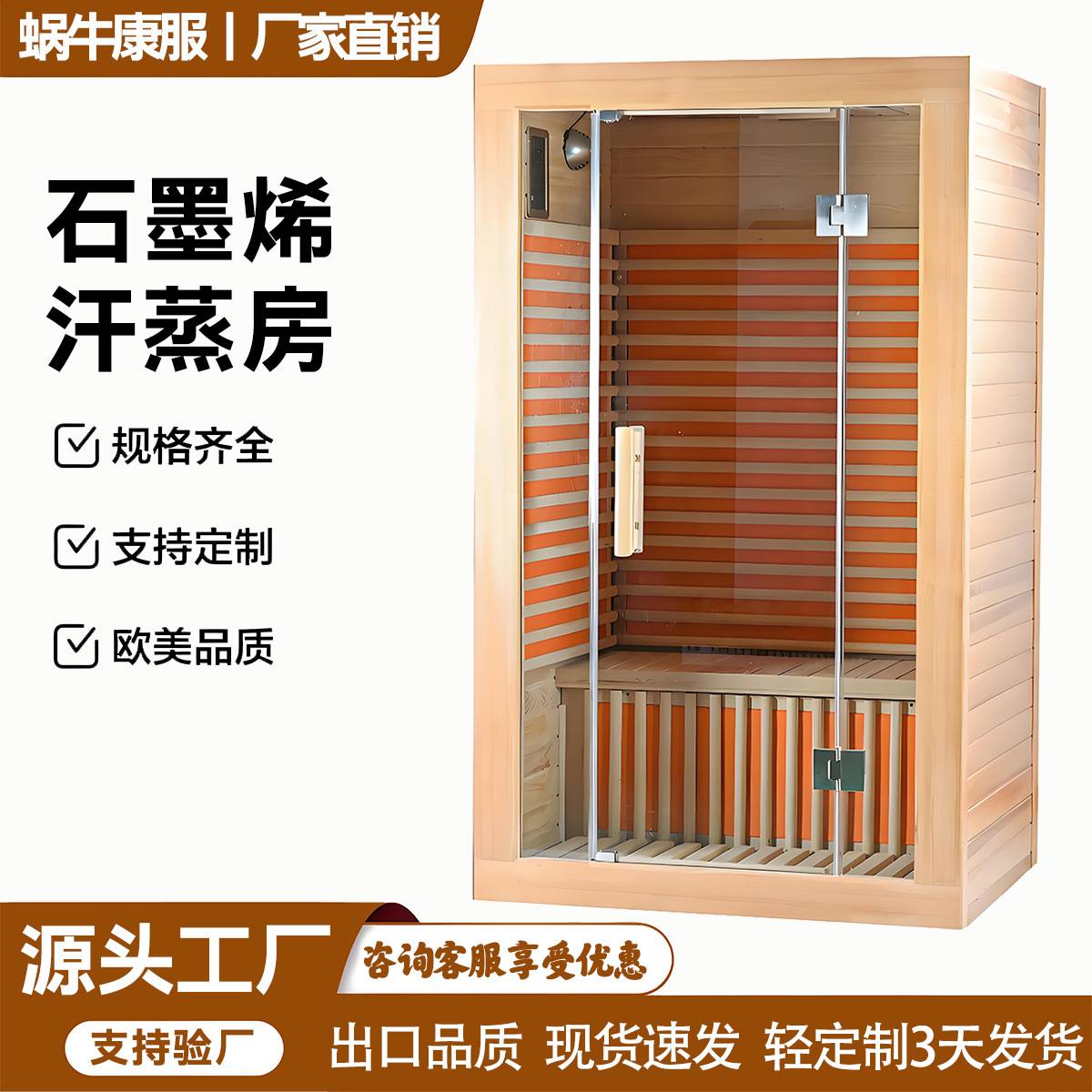 工厂直销石墨烯桑拿浴箱汗蒸房纳米汗蒸箱发汗远红外光波浴房疗热