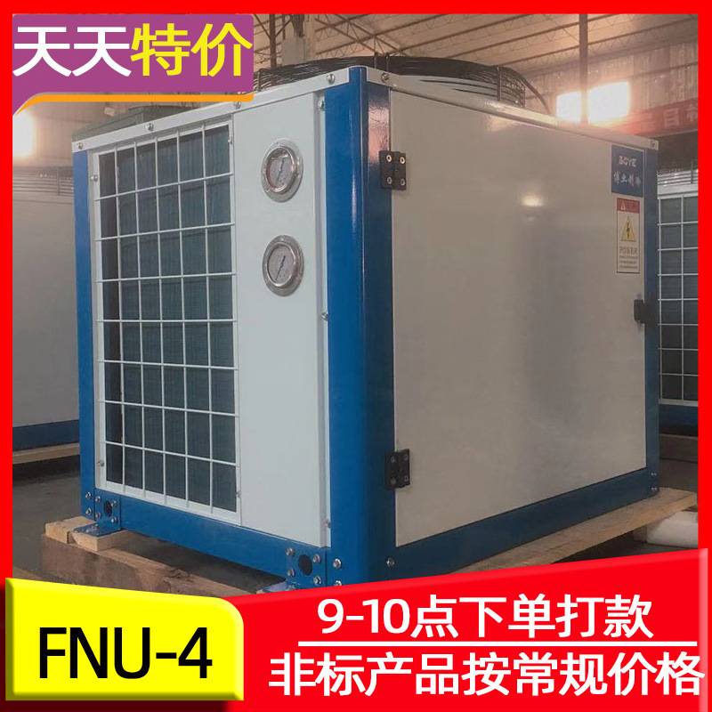 顶出风冷凝器 FNU型4HP箱式一体机组风冷冷凝器 蒸发器 面积45㎡