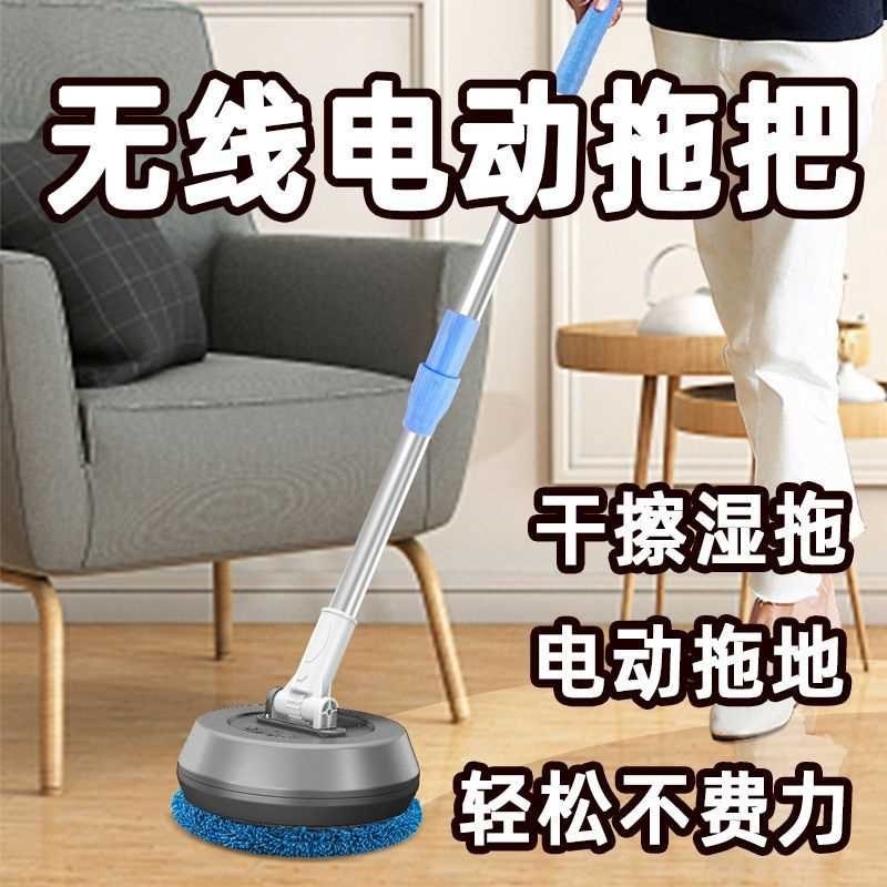 【折扣价】无线电动拖把s电动擦玻璃手持小型自动清洁擦地机拖地
