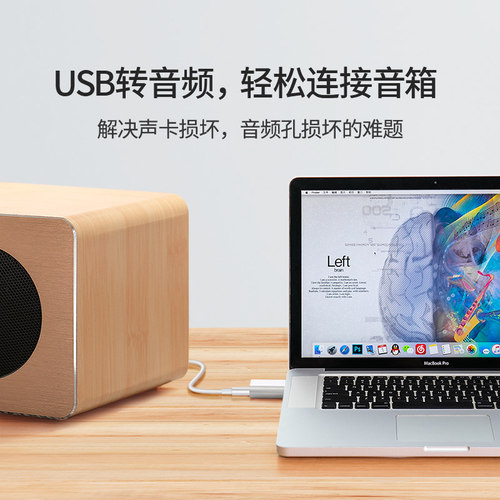 电脑USB接口转3.5mm音频孔台式主机笔记本转接头耳机耳麦音响转换