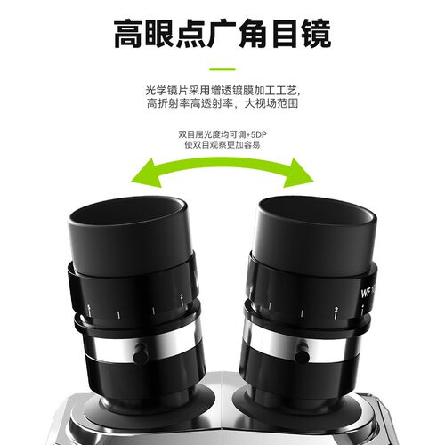 洛韦 极客未来三目显微镜7-50倍高清连续变焦手机维修主板CPU飞线