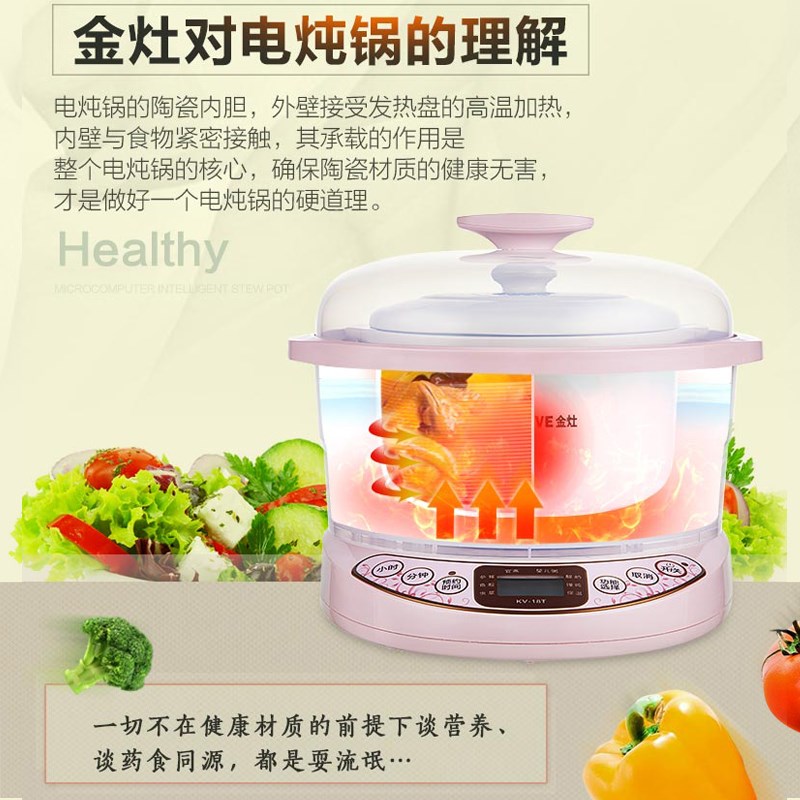 金灶 炖盅隔水炖陶瓷煲汤家用电用多功能全自动煮粥炖汤电炖炖锅