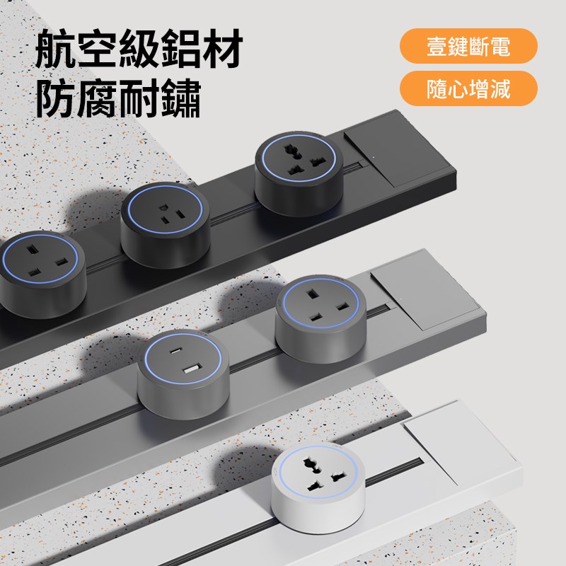 轨道插座英标国际通用排插明装厨房英规可移动电力轨道插排