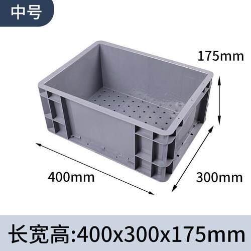 新款过滤零件盒周转箱物料盒配件箱塑料盒塑料盒子五金工具盒打孔