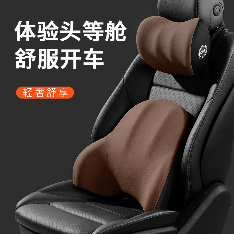 汽车头枕腰靠车载记忆棉靠垫腰垫慢回弹靠背腰枕车用护颈枕