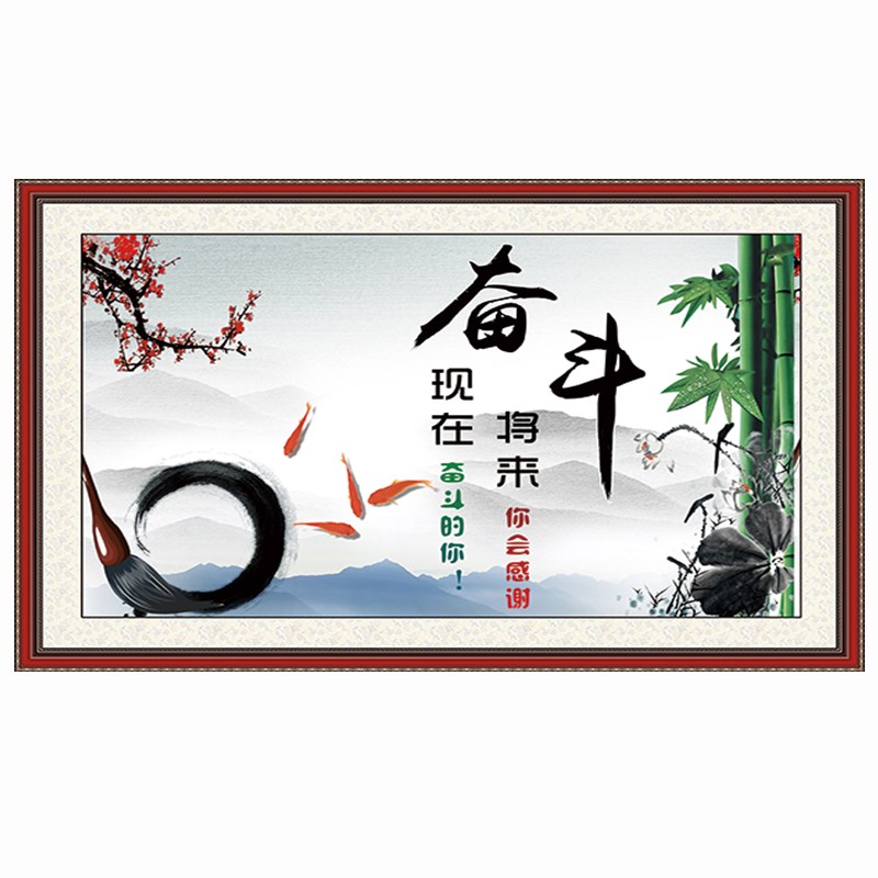 励志字画拼搏奋斗墙贴自粘画客厅教室书房学生宿舍卧室装饰画贴纸