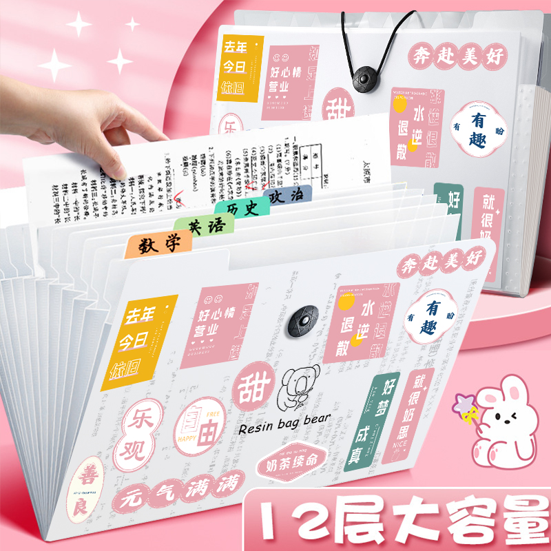 a4文件袋小学生用多层文件夹透明插页试卷整理神器初中高中生大容