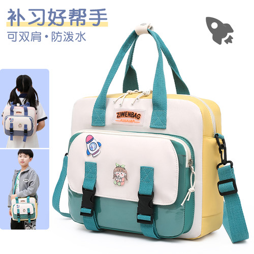 小学生补习袋儿童1-6年级补课袋可双肩美术袋手提防水绘画学习袋