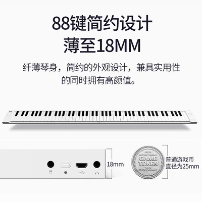 MIDIPLUS美派折叠电子钢琴88键便携式手卷钢琴折叠键盘随身钢琴