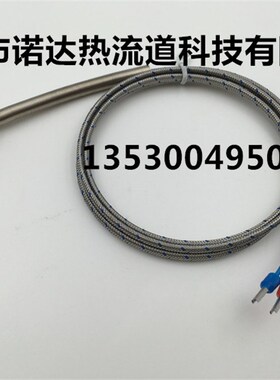 热流道板式感温线热电偶纽扣式T字型J型K型YUDO柳道配件