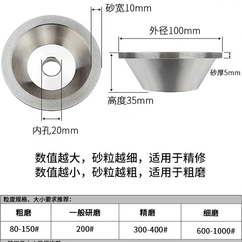 碗型砂轮电镀钎焊钨钢铣刀砂轮合金钻头金刚石磨刀机砂轮