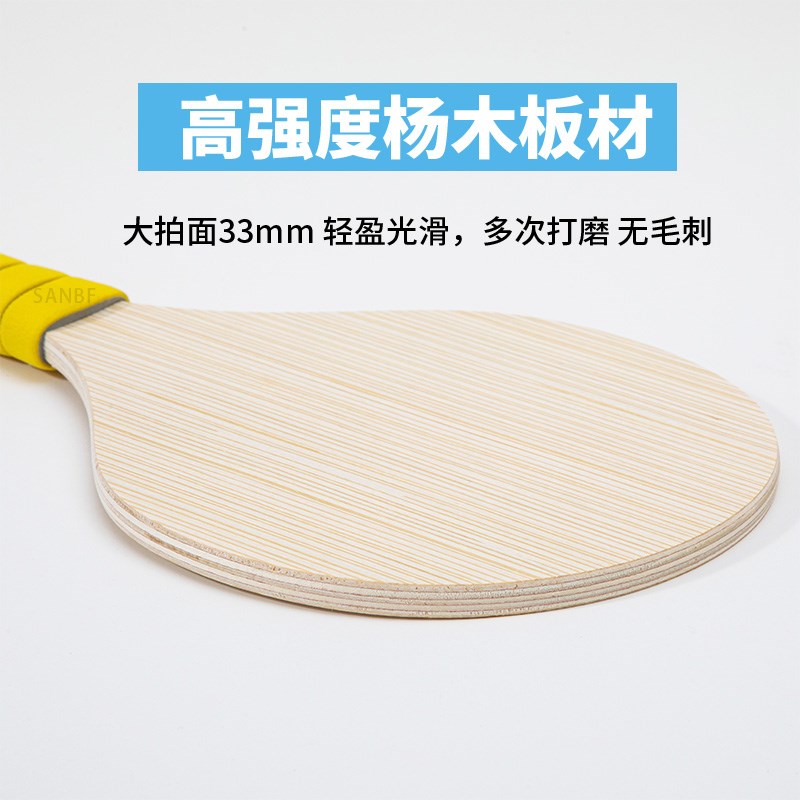板球板羽球拍套装儿童毽子球拍高弹三毛球室内板羽毛球乒羽球