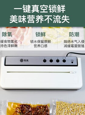歌派(GEPAD)真空包装机全自动真空机家用商用抽真空封口机食品