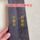 紫光檀乌木木料非洲黑檀木唢呐料把件葫芦料电科木条木方原木老料