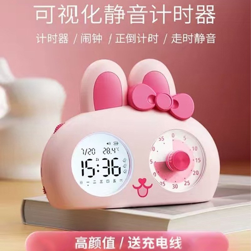 可视计时器小学生自律神器儿童定时间管理器静音闹钟秒表写作业学