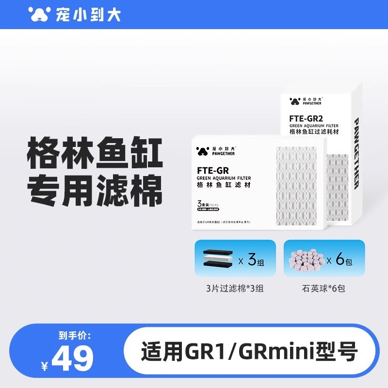 宠小到大格林鱼缸过滤耗材过滤绵石英球活性炭优化水质过滤棉