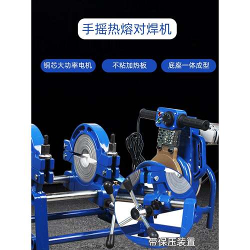 pe管热熔机对焊机对接机手动手摇式热熔机焊接机焊管机63-160/200
