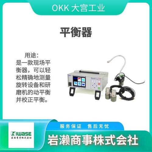 OKK大宫工业 干燥器 BG胶带塑封机 SB-135S-BN-R2