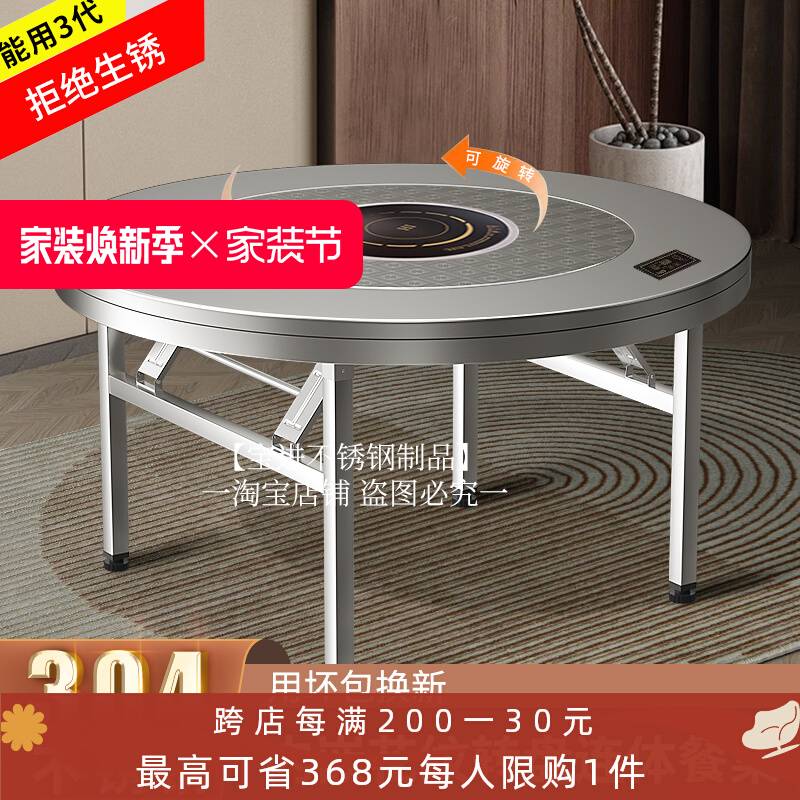 不锈钢转盘圆桌加厚餐桌户外商用不绣钢火锅桌桌子电磁炉桌卫生间
