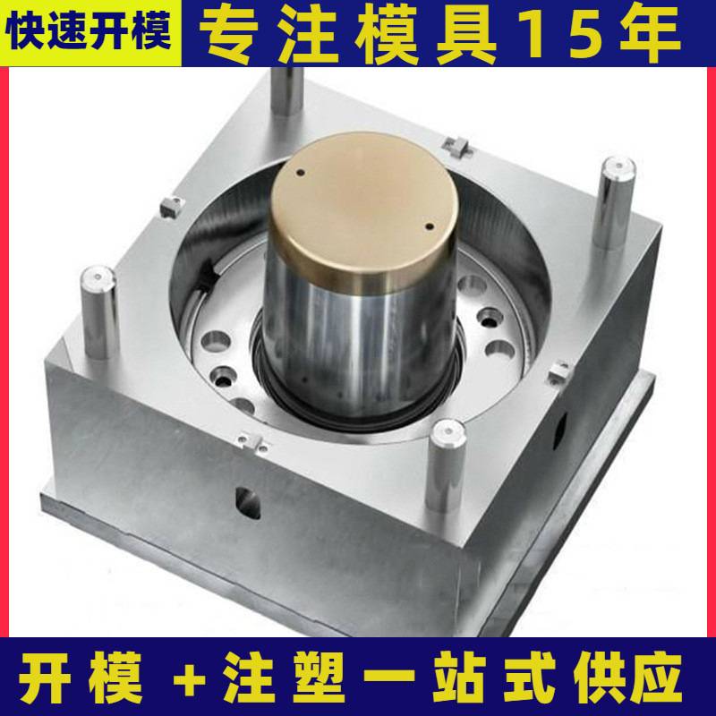 塑料外壳开模厂家 注塑模具加工 产品模具制作 工业塑料模具