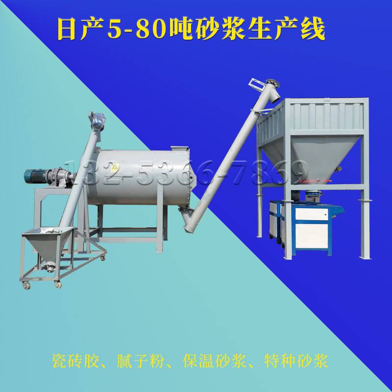 30吨干粉砂浆生产线报价单 40吨腻子粉生产设备配置单工厂