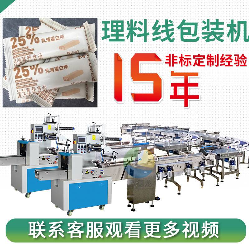 全自动代餐棒理料包装机 一拖三能量棒理料机 蛋白棒枕式包装机