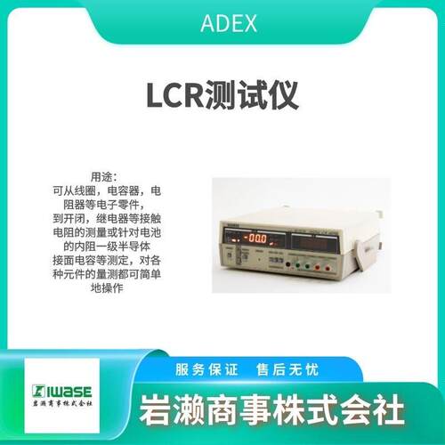 ADEX 低电阻测试仪 LED显示 智能LCR测量仪 AX-733A