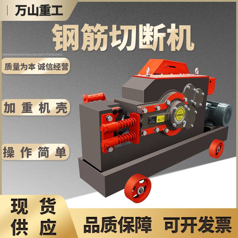 GQ45型加重钢筋切断机 螺纹钢剪断机圆钢截断机 角铁扁钢切断机
