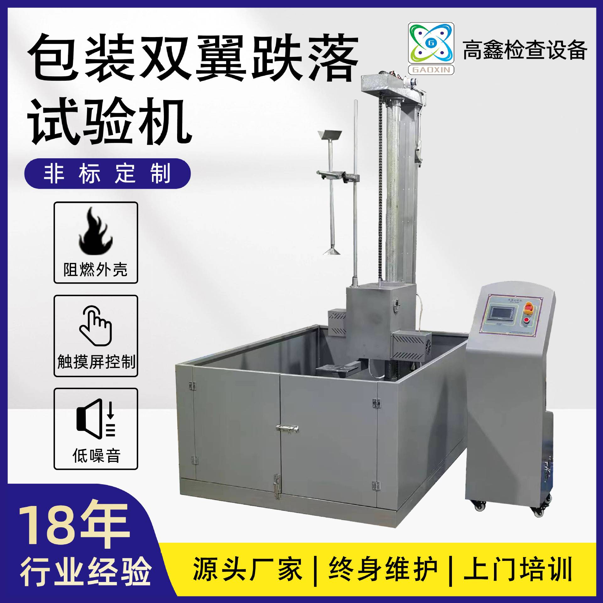 包装件自由跌落试验机 双臂单翼双翼纸箱包装跌落测试机厂家直供