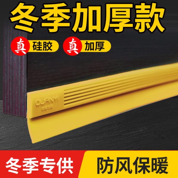门防盗门门底门缝密封条门窗缝隙进户门玻璃门防风条挡风条隔音条