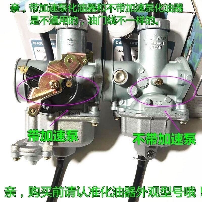 大运三轮摩托车化油器DY200ZH三轮车化油器150 175 200 250 300