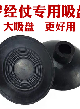 罗盘支架吸盘加大加厚无磁12厘米吸碗托盘罗经仪三脚架配件