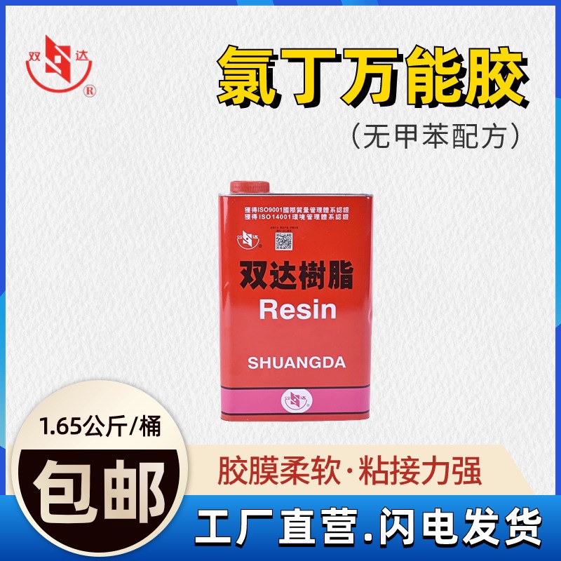 隔音工程隔音房静音箱胶水金属板吸音棉海绵胶水一胶多用