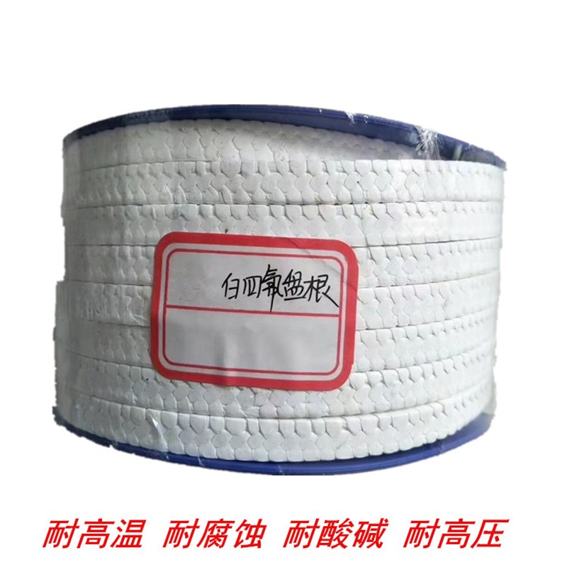 四氟盘根耐高压高温耐腐蚀泵密封盘根无油含油黑白聚四氟乙烯填料