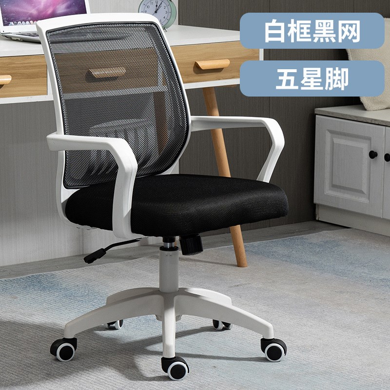 学生宿舍转椅人体工学靠背座椅家用简约电脑椅舒适久坐办公椅