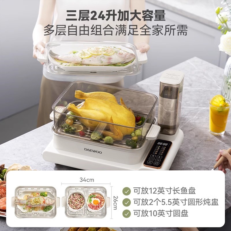 大宇电蒸锅新款大容量可预约蒸煮炖一体锅多功能家用三层多层蒸箱