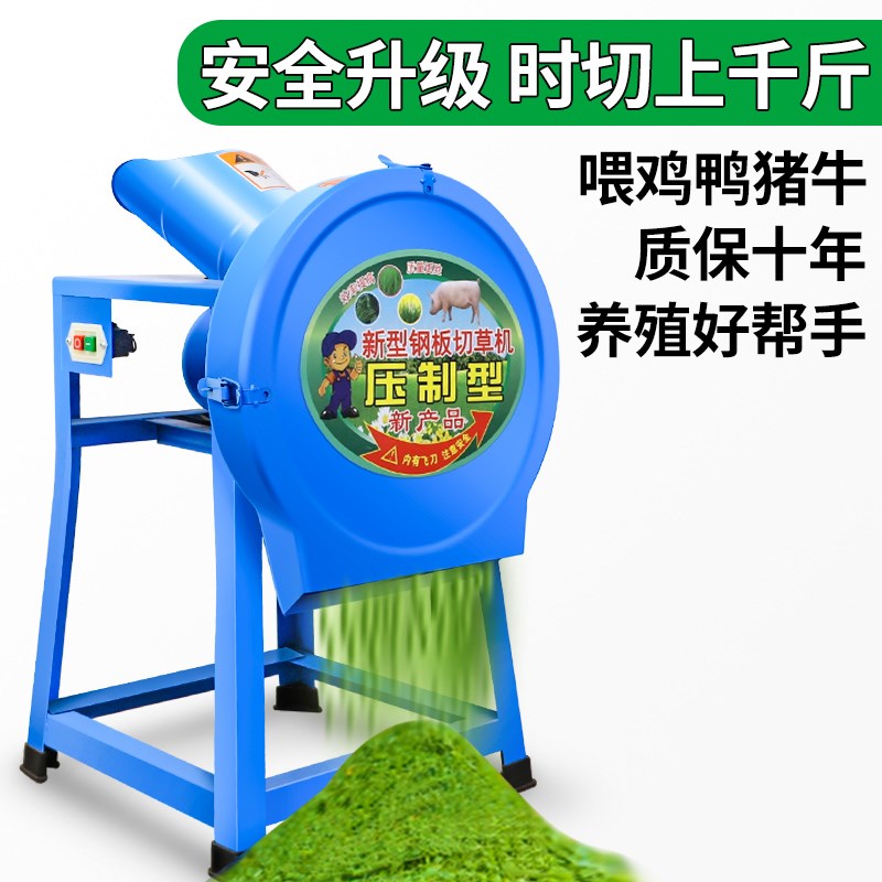 电动碎草机切菜铡草机鸡鸭牛羊养殖小型家用饲料粉碎打猪草切草机