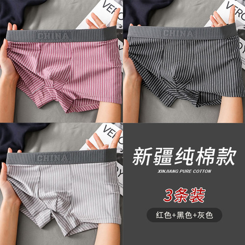 男士内裤纯棉25新款抗菌舒适中腰
