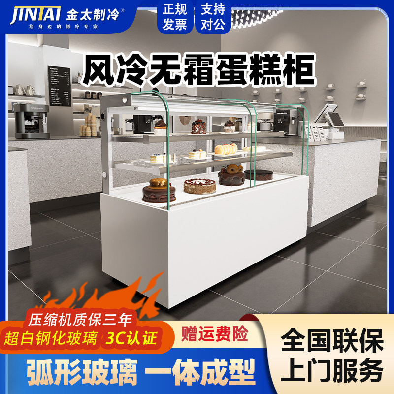金太风冷弧形蛋糕展示柜保鲜冷藏柜商用甜品烘焙寿司糕点落地冰柜