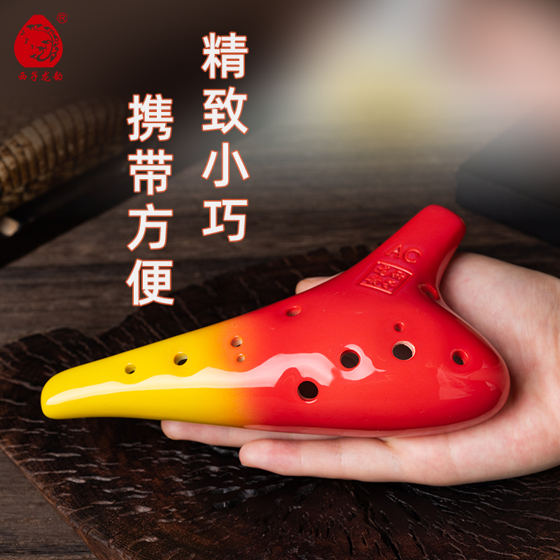 西子龙韵12/十二孔AC/中音C调小孔学生初学小学小音孔儿童款陶笛