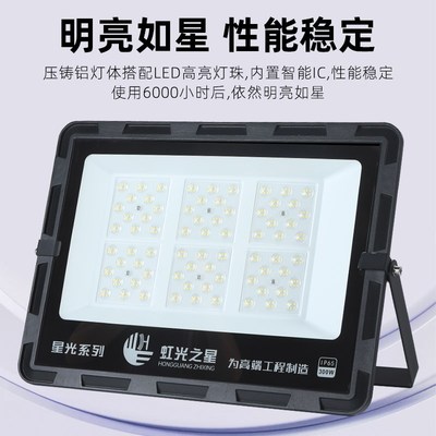 led投光灯工业工地工程户外大功率大面积照明灯强光超亮防水射灯