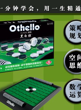 ollo儿童大回转黑白棋翻转棋栢龙益智玩具家庭便携经典五子棋