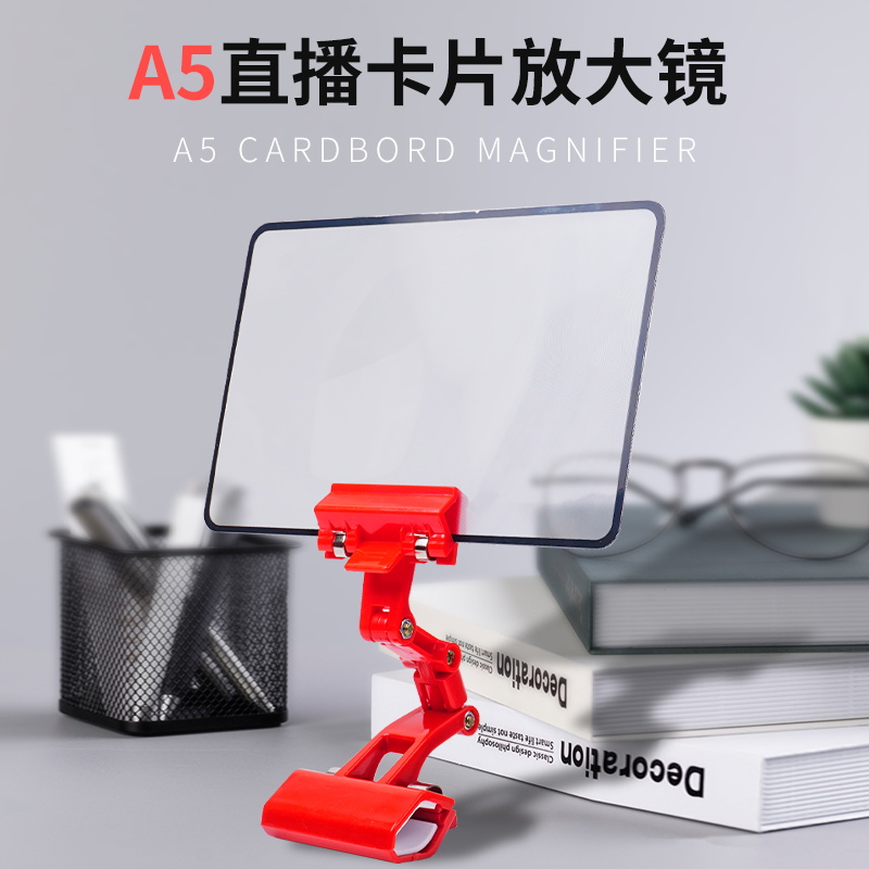 放大镜老人阅读高清看手机直播追剧儿童学生用上网课卡片式扩大镜