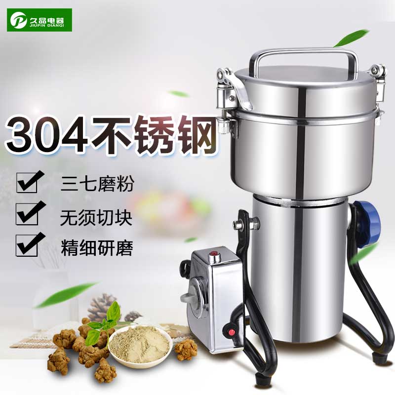 久品中药材粉碎机器打粉机超细研磨机三七磨粉机家用干磨电动小型